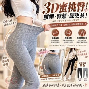 ·🏠韓國棉高壓3D修身打底連身褲