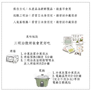 三明治食用方法!!~美味的秘訣