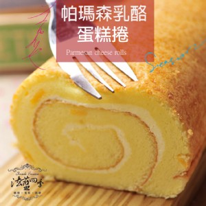 黃金輕乳酪蛋糕捲