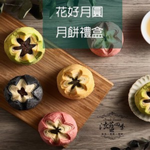 法藍四季-荷花酥