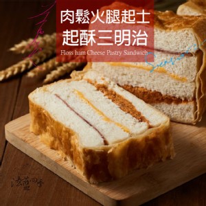 招牌肉鬆起酥火腿三明治30公分