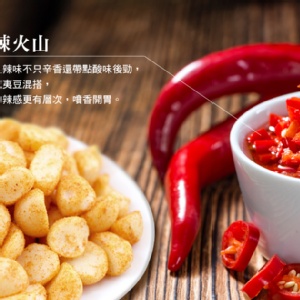 極菓子夏威夷火山豆（嗆辣）