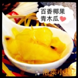 【泡菜小桐】百香椰果青木瓜