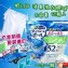 sf-日本製~ WELCO超濃縮抗菌消臭洗衣球 (52入)