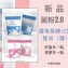 布蕾絲鮮奶優格菌粉30包/袋