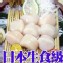 日本北海道生食級干貝3s