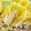 高山娃娃菜（2包一組）