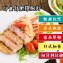 正點輕食雞胸肉系列🥙【10種口味】