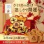 2026 金馬招財賀新年瓦煎燒禮盒16片/盒 (贈招財金龜御守)