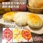 太陽餅×老婆餅×奶油酥餅（5入盒裝）