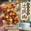 ☕️NEW古坑咖啡沙琪瑪🧧200g