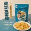 成功魚薯條 爆款登場
