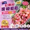 澳洲紅無籽蜜糖葡萄