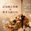 有堅果の沙琪瑪✨黑糖堅果沙琪瑪🤎317g