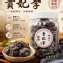 香港㊣ 古法貴妃李220g