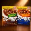 日本🇯🇵」Glico 格力高咖哩職人系列兩款/170g×2