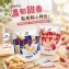 台灣🇹🇼飛燕煉乳米餅系列2款/130g]