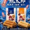 🌞 魷太郎～魷魚片系列 100g／袋