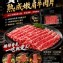 1855 安格斯熟成嫩肩牛肉片150 g