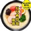 [日本🇯🇵明星 60週年吉伊卡哇限定款！豚骨拉麵/5入]