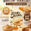 [福伯 花生醬風味夾心餅乾/165g]