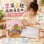 🏠塗來塗趣萌趣著色本(48張一本)💖