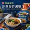 牛頭牌 稻頂呷 沙茶海鮮湯麵64g《一組6杯》