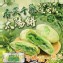 ｜台中經典香菜千層太陽餅（7入裝）
