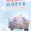 機車防塵防雨罩#款式隨機【一組2套】