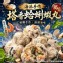 海派手作塔香蛤蜊蝦丸
