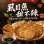 虱目魚甜不辣：300克-+10%/包（約9片）