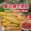 泰式辣芒果乾200克🥭
