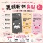 特價出清 🐱🐷MIRACLAIR 黑頭粉刺鼻貼 (款式隨機出貨)
