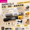 韓國｜DAISO 2in1 拆箱 標記 塗銷兩用筆