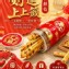 【好運上上籤餅乾 180g】