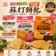 蘇打餅乾系列 234g 《一組同款兩包》