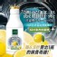 [ヨウジンファン® 6in1酵素濃縮洗衣槽潔淨晶露/250ml]
