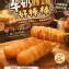 手工牛奶棒饅頭