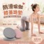 🏠防滑瑜伽膝蓋跪墊 一對