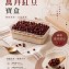 寶盒甜點 兩款可選