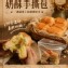 奶酥手撕包