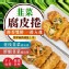 韭菜腐皮卷系列