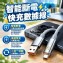 🏠智能斷電快充數據線