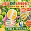 啵甜老欉金桔雞蛋丁