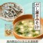 日本🇯🇵 AJINOMOTO味之素 小魚乾高湯豆腐味噌湯