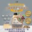 🐱清檜抗菌驅離萬用清潔劑🐱600ml