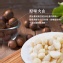 極菓子夏威夷火山豆（原味）