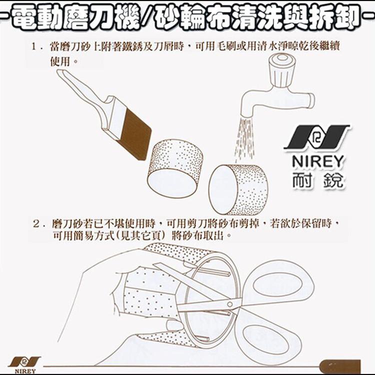 【耐銳】磨刀機(專用)磨砂紙(10組20入)