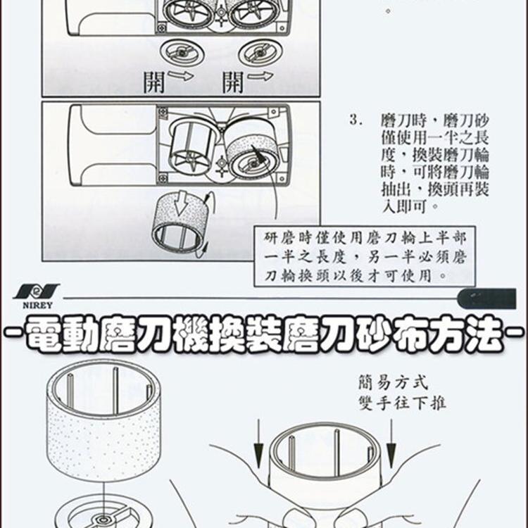 【耐銳】磨刀機(專用)磨砂紙(10組20入)