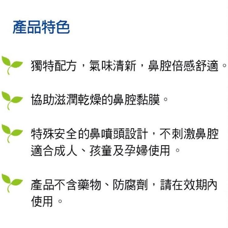 【廣欣】舒鼻淨 生理海水噴霧器 30ml (有效日期2026.09.28)